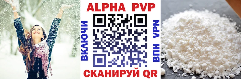 Купить где  Фролово  Alfa_PVP крисы CK 