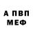 МЕТАДОН methadone Nick Welch