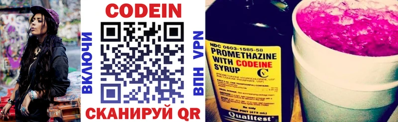 Купить  Фролово  Кодеиновый сироп Lean напиток Lean (лин) 