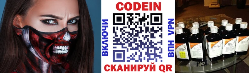 Кодеин напиток Lean (лин) Фролово