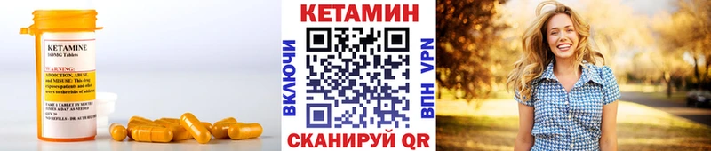 Кетамин VHQ  Купить где  Фролово 