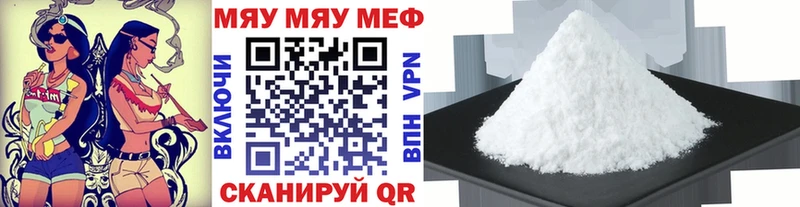 Мефедрон кристаллы  Купить где  Фролово 