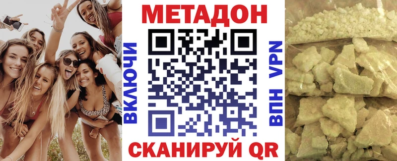 МЕТАДОН VHQ  Купить  Фролово 