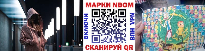 Купить где  Фролово  Марки 25I-NBOMe 1500мкг 